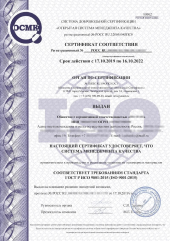 ISO 9000 Quality Standardization Certificate